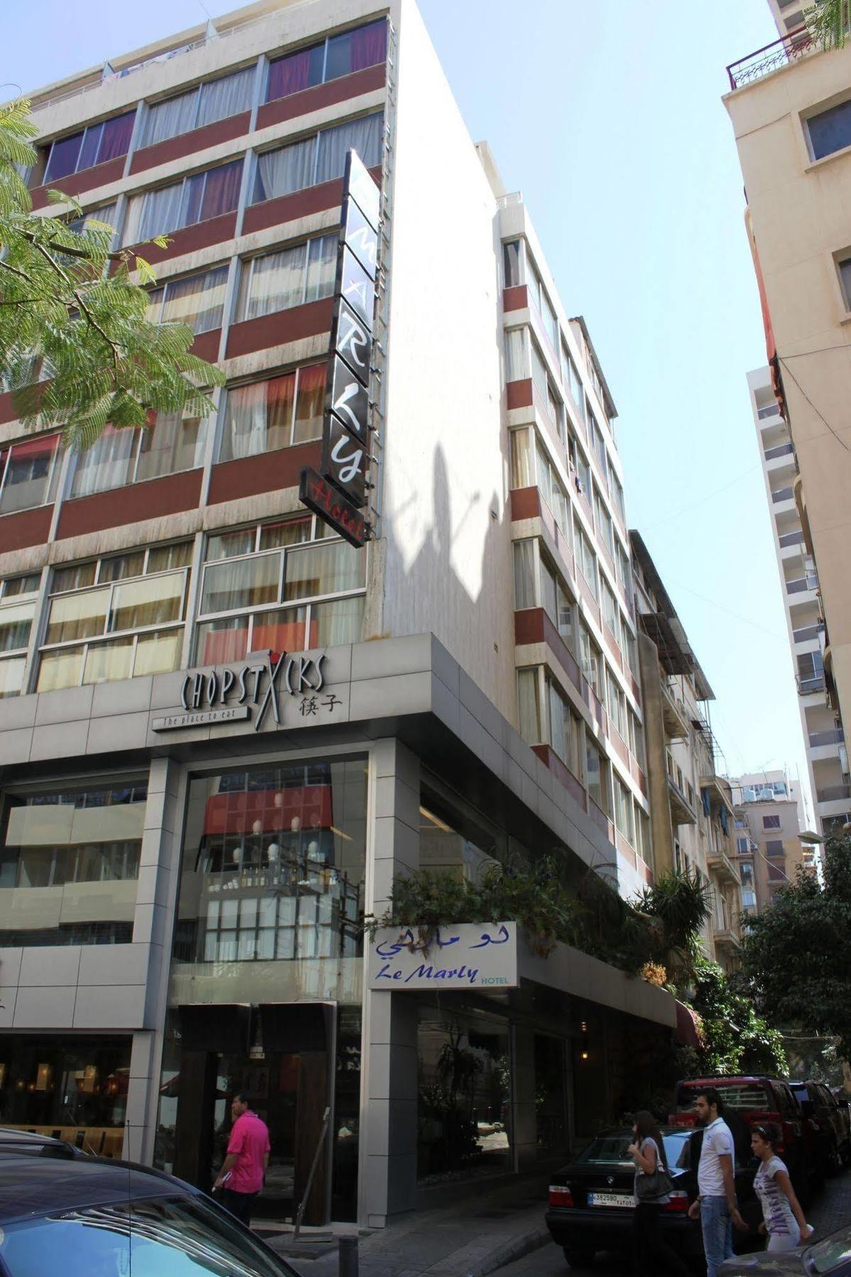 Le Marly Hotel Beyrut Dış mekan fotoğraf